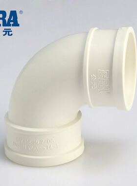 公元PVC排水管 下水管件90度弯头 弯头 角弯 DN50 75 110 160
