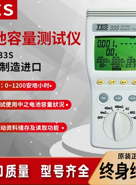 台湾泰仕TES-33S便携式高精度自动蓄电池检测仪充电式电瓶测试仪