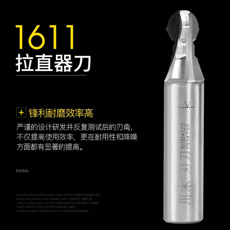 川木刃刀 三刃门板拉直器刀 铣刀开槽机开孔专用木工刀具1611