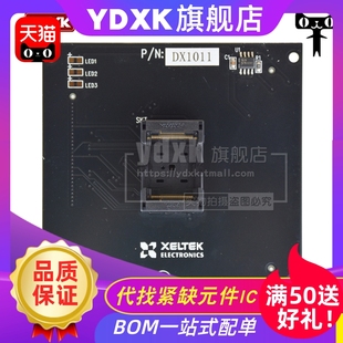 适配器DX1011 希尔特6100烧录器DX1011 天猫 西尔特烧录座GX1011