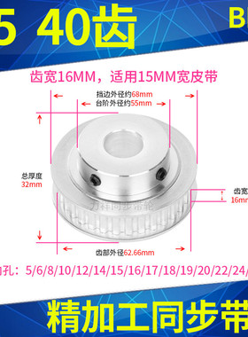同步带轮T540齿BF频宽15内孔5 6 8 10 12 14 15 1920T5凸台同步轮