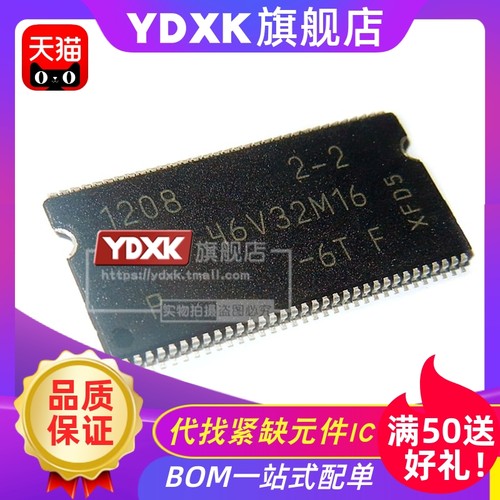 天猫 MT46V32M16P-6T/IT:F/6TIT 46V32M16 TSOP-66存储IC