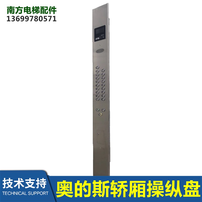 电梯DAA26800FM2显示KAS441按钮分体式轿厢操纵盘全新现货