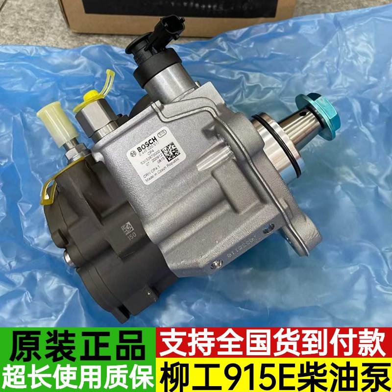 柳工CLG913 915E柴油泵总成QSF3.8发动机高压油泵原装挖掘机配件