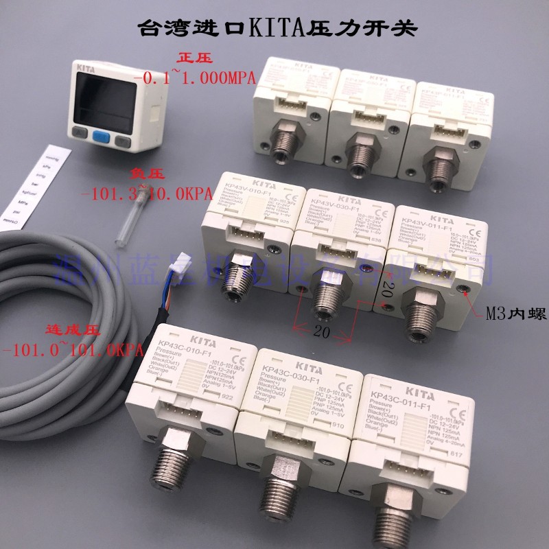 台湾经登KITA压力开关KP43C-010-F1 KP43P KP43V 030 011 031