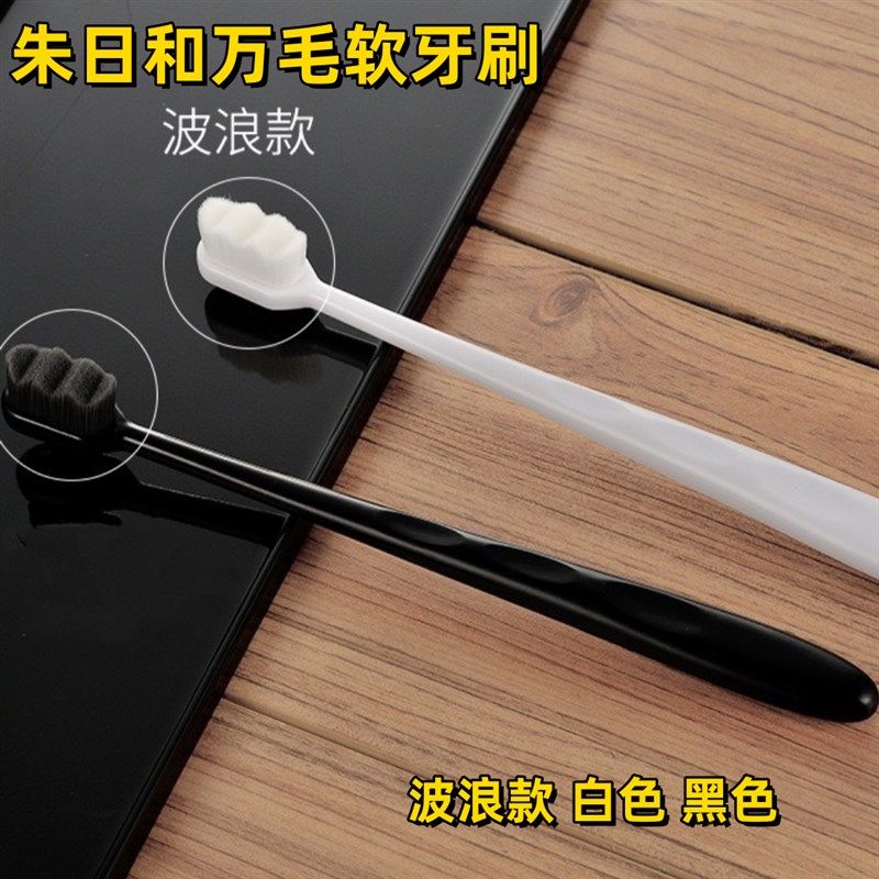 朱日和万毛牙刷软毛成人超细超软情侣孕妇月子专用家男士,鲜花速递/花卉仿真/绿植园艺,洒水/浇水壶,淘宝优惠券,粉丝福利购,淘宝优惠卷