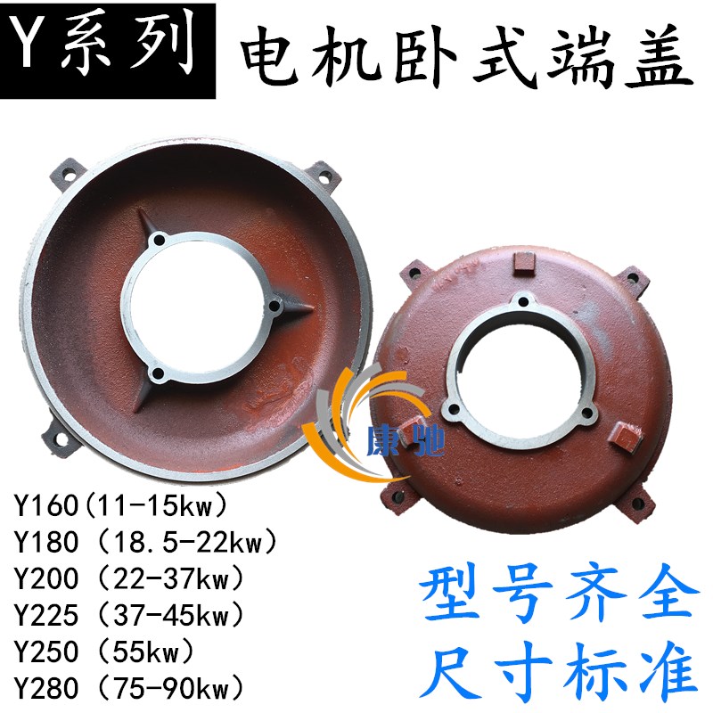 电机端盖Y160Y180Y200Y225Y250Y280y315卧式电动机前后端盖平盖kw