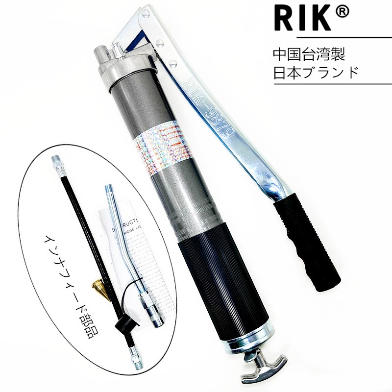 日本RIK品牌手动黄油枪单杆双杆600cc高压挖掘机润滑设备加注油枪