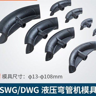 手动液压弯管机模具电动弯管器配件弯管机模具支撑轮1寸2寸3寸4寸