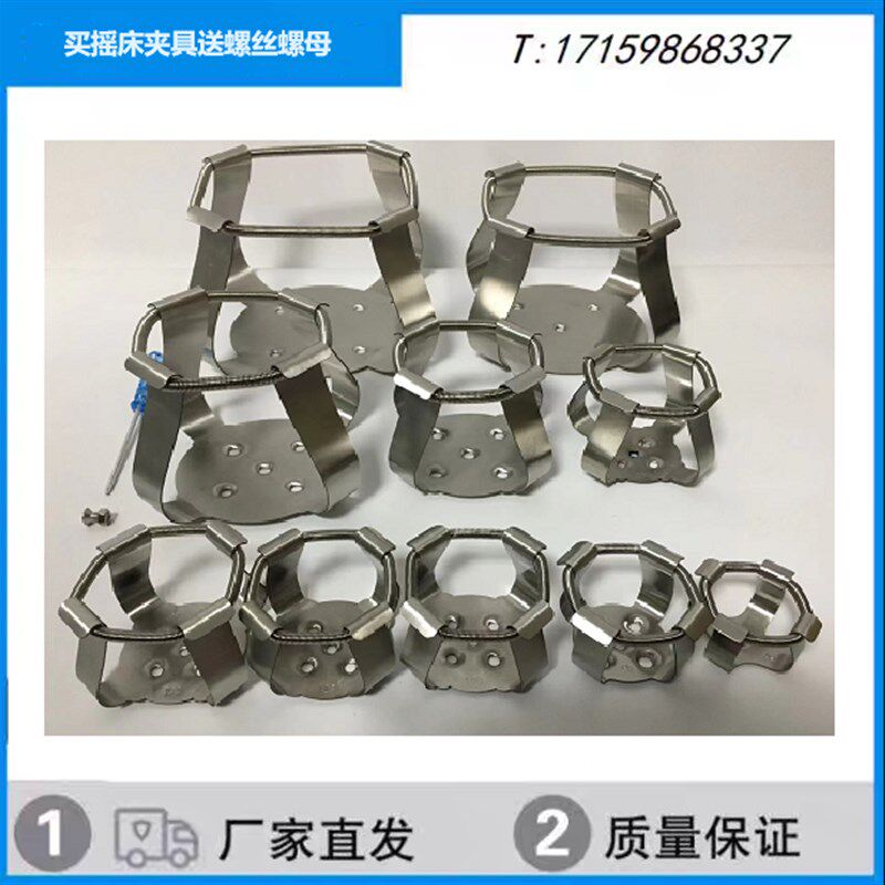 25ml6000ml振荡器摇床夹具烧瓶夹具正宗不锈钢固定摇床夹实验配件