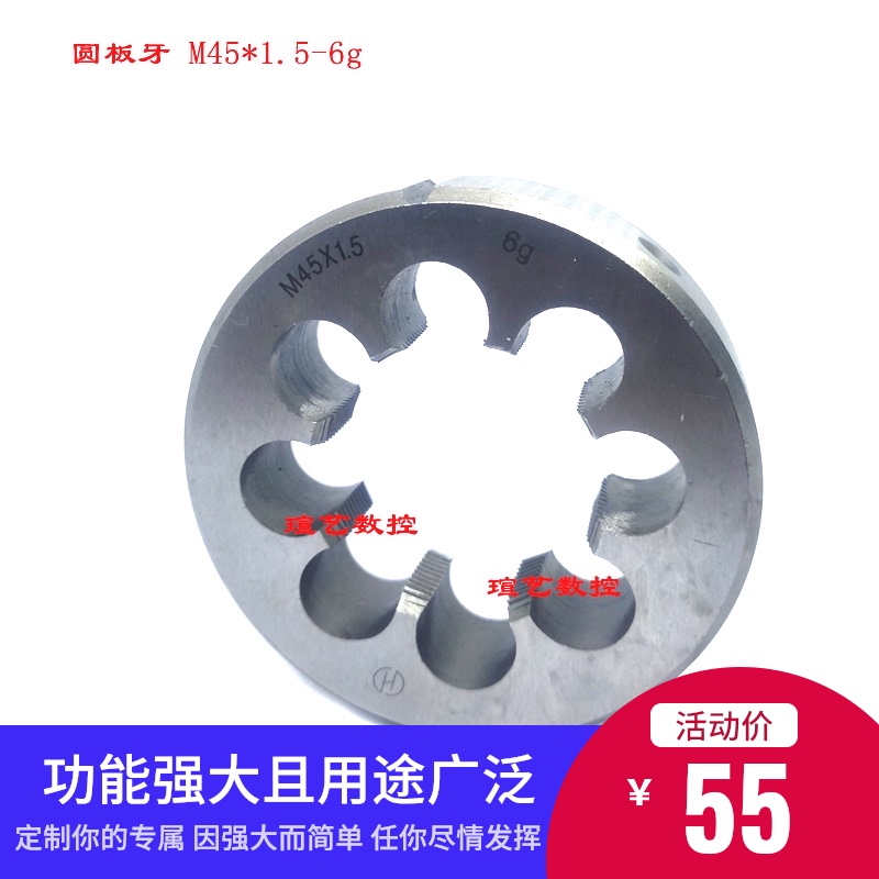 正品杭工二圈圆板牙套丝牙板M40 M41 M42 M43 M44 M45*3 2 1.5 1