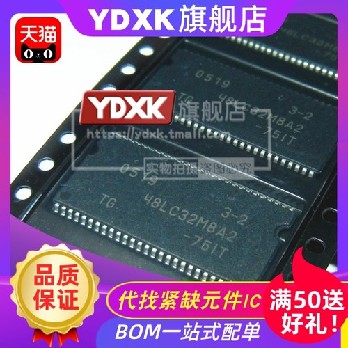 天猫 MT48LC32M8A2TG/A2P-75D/75IT/7E 存储器IC TSOP54