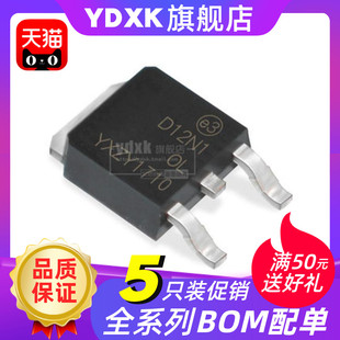 STD12N10L 12A 100V MOS管场效应管TO 天猫 N沟道 252 5只