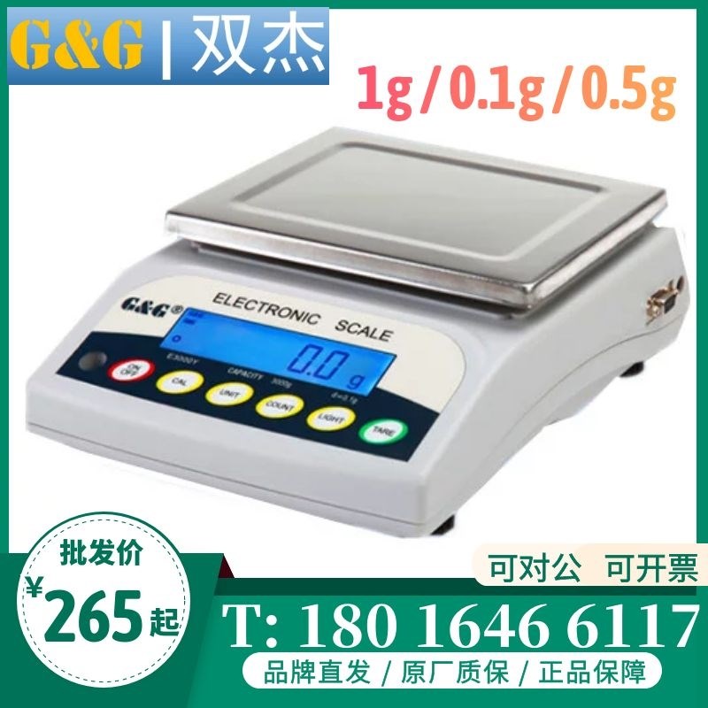 苏州常熟电子天平E3000Y双杰品牌E6000Y电子秤LCD交直流两用现货