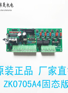 如伴立式包装机控制器2SP508电源板ZK070510A4立式包装机配件