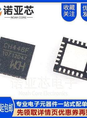 全新 CH448F 单刀十六掷或双刀八掷5V低阻模拟开关芯片 QFN24原装