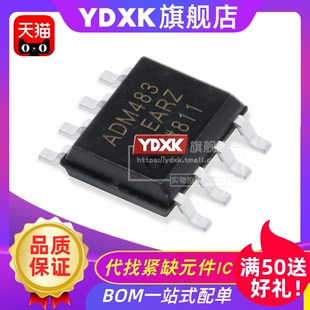 ADM483 REEL ADM483EAR 贴片 放大器IC 天猫 SOP8 ADM483EARZ