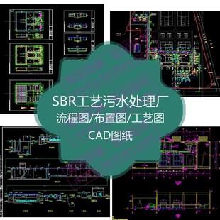 污水处理厂SBR工艺CAD设计图纸总平面管线布置图脱水机房流程图