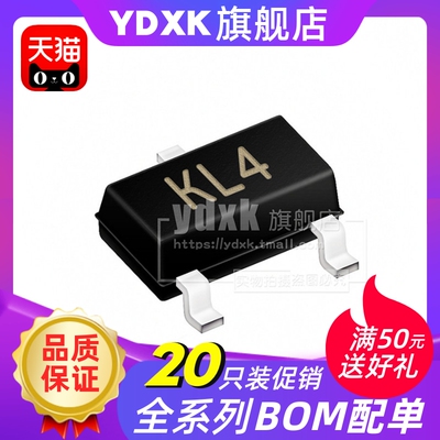 天猫  BAT54S 丝印KL4 SOT-23 30V/200mA 肖特基二极管 20只