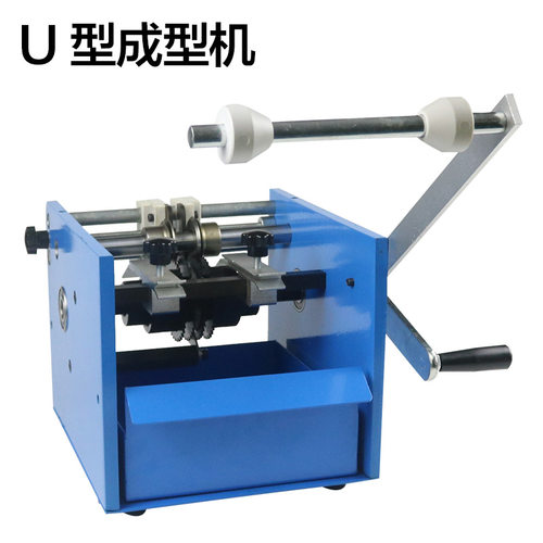 厂家直销 手摇电阻成型机 U型带式电阻成型机 F型编带电阻整形机