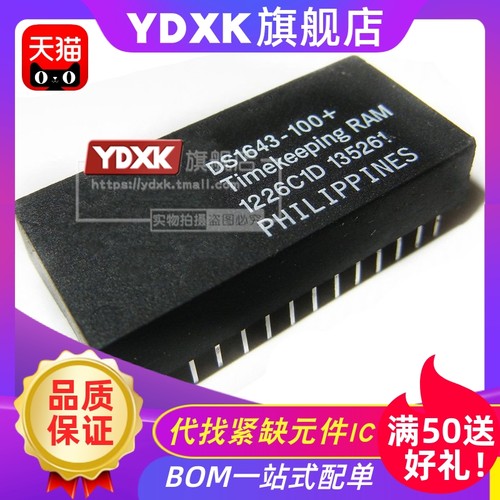 天猫DS1643-100/-120/-150+ DIP芯片时钟ic存储器计时器模块