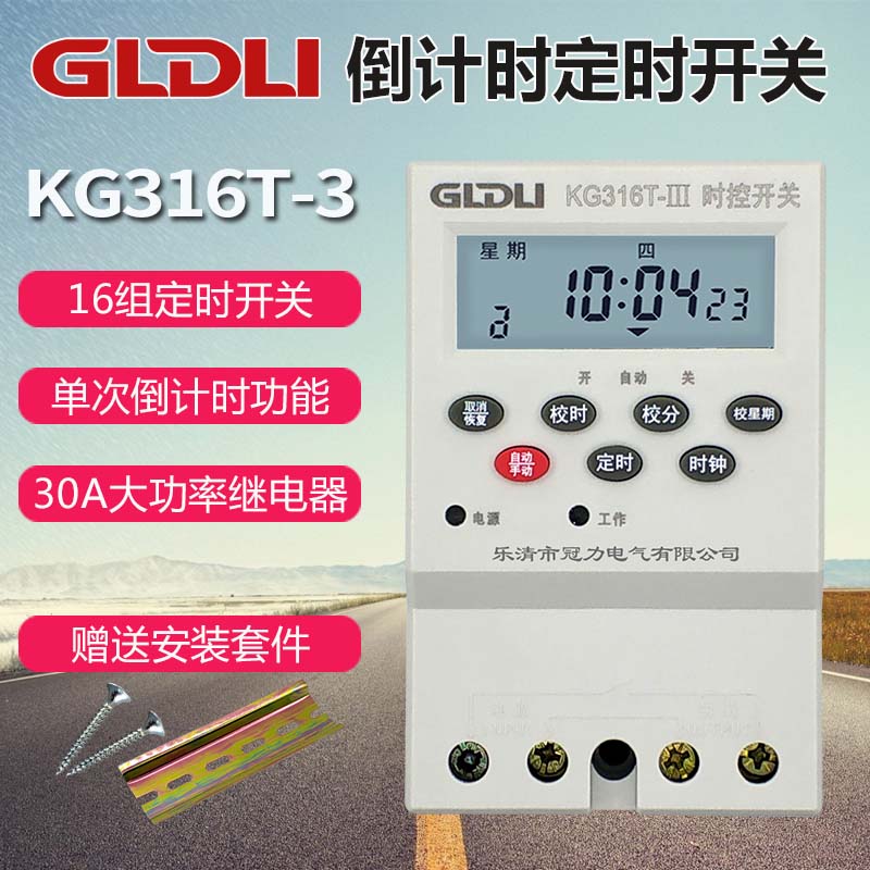 倒计时 定时开关 微电脑时控开关定时器开关全自动时间控制器220V