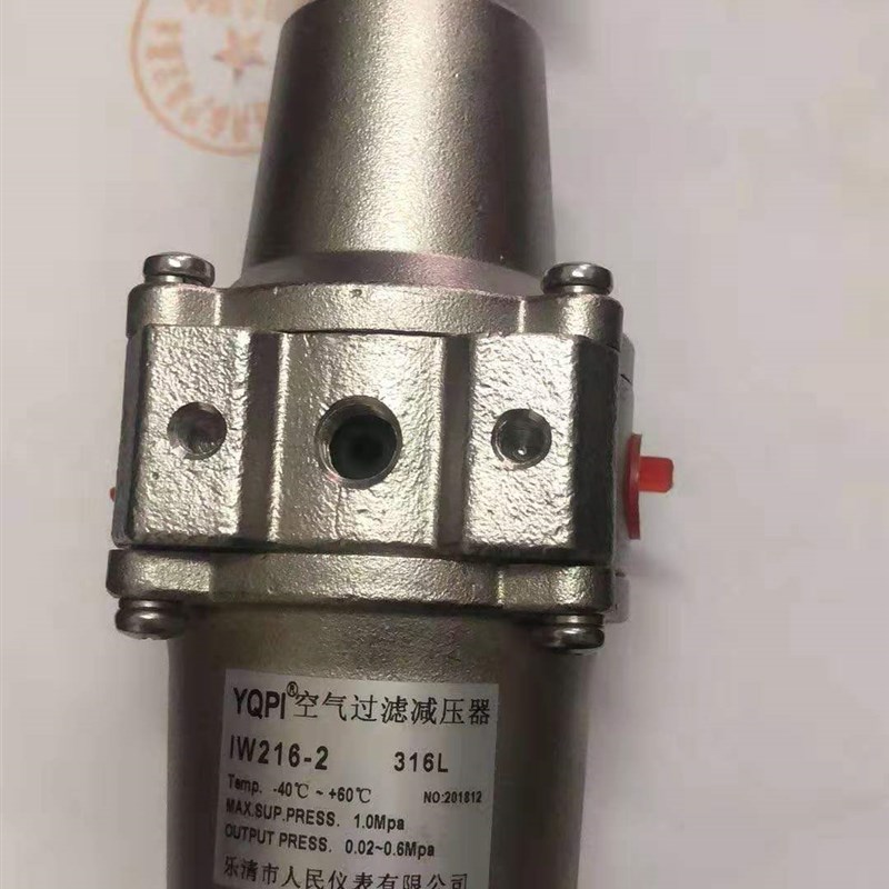 零下负40度 IW216-2 乐青人民仪表YQPI空气过滤减压阀 IW216-L1