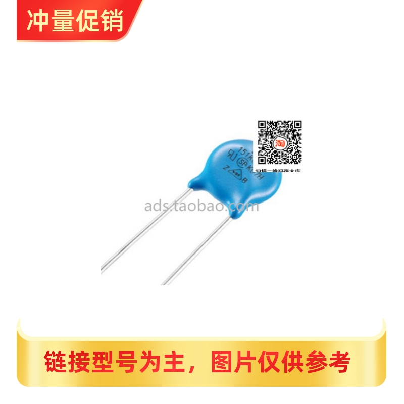 [XRS]压敏电阻10D681K 10D681K 10K681D 10K681D 680V 直径10mm