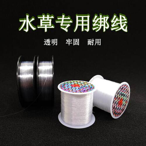 水草绑线 鱼缸造景绑莫斯水草moss水榕沉木 流木石头杜鹃根木鱼线