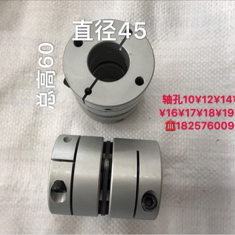 D45L60铝合金单膜片夹紧式联轴器滚珠丝杠伺服编码器丝杆配件现货