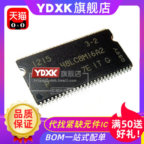 YDXK适用 MT48LC8M16A2P-75IT 7E/7EIT:L/6A:G/75ITG/75G TSOP-54