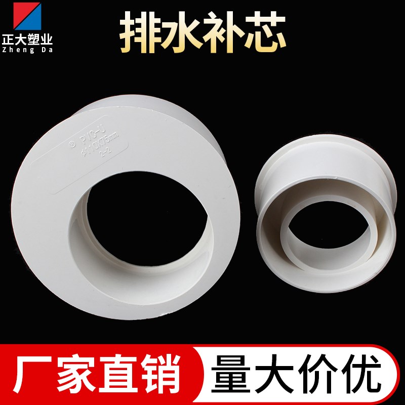 PVC排水管大小头变径补芯偏心异径接头下水管塑料配件补心转接头