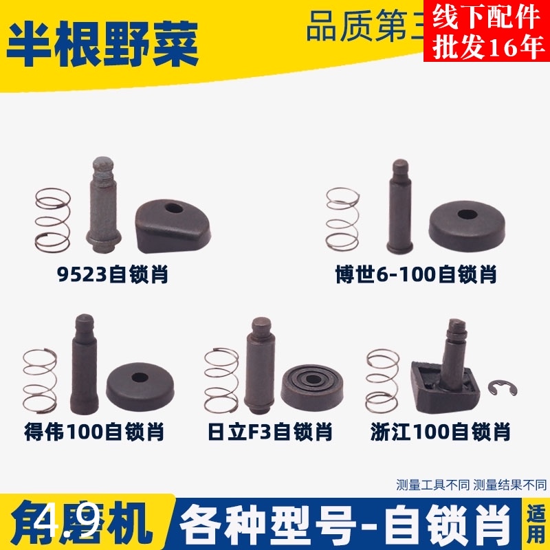 各种100角磨机铝头自锁肖锯片按锁开关6-100 9523 G10SF3 803配件