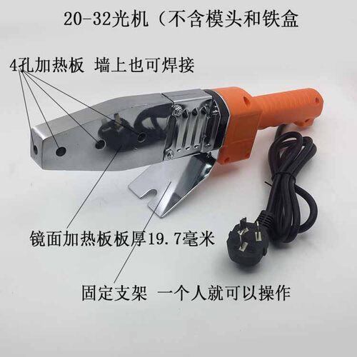 包邮PPR管热熔器20-32 电子恒温熔接器 PE/PB管塑焊机水管热熔机