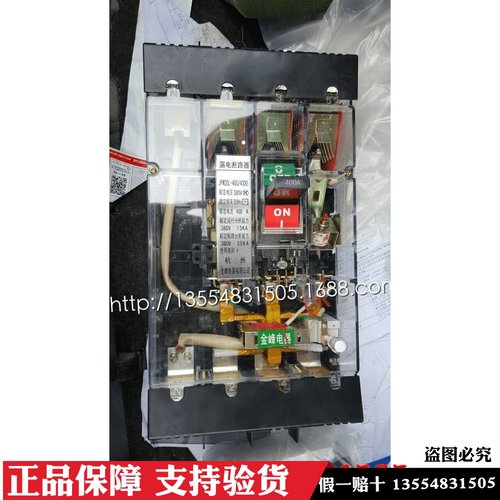 原装杭州萧山金峰漏电断路器JFM20L-400/4300 400A 200mA 300mA