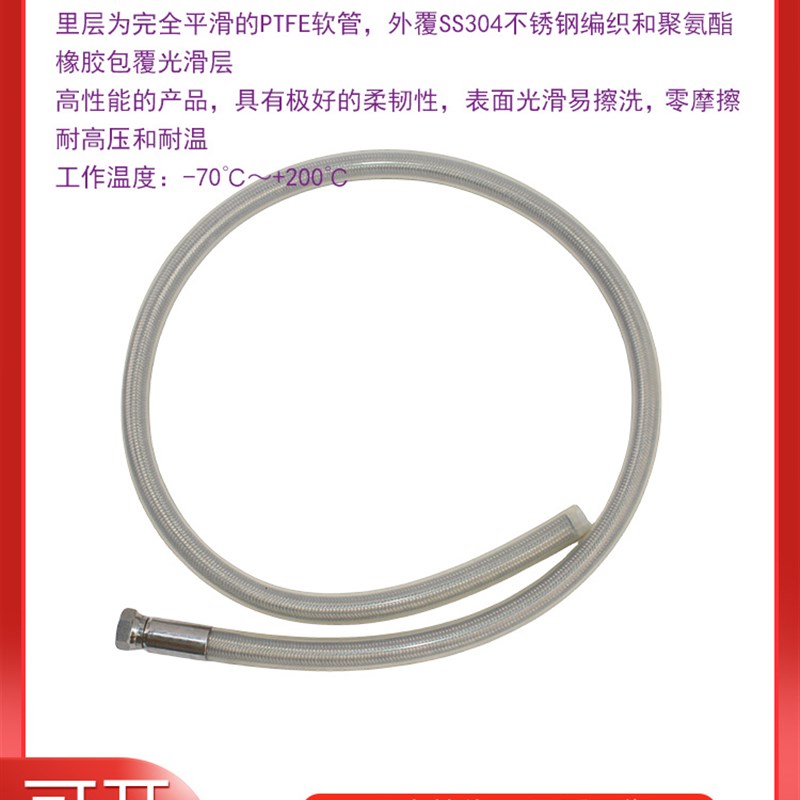 PTFE软管包橡胶管四氟波纹管包胶管特氟龙包胶软管PFA包胶橡胶管