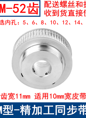 S3M52齿同步带轮齿宽11带台阶BF 内孔5 6 8 10 12 14 15同步轮S3M