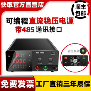 快取大功率程控高压直流稳压电源带485通讯接口自动化测试可编程