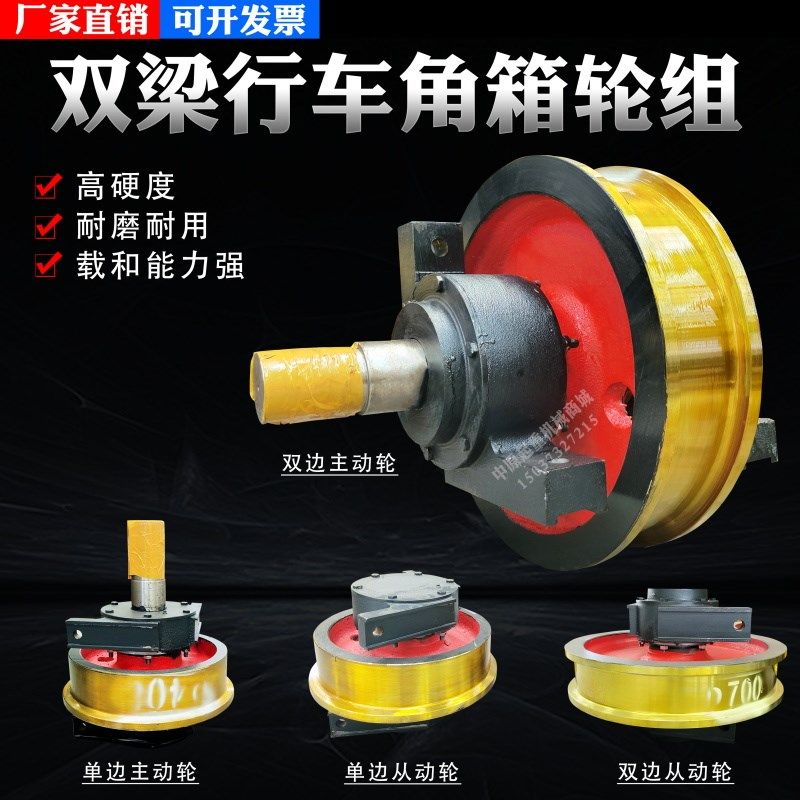 双梁起重机行车大轮天车航吊机轮子梁头行走轮组250角箱轮轴配件,3C数码配件,USB多功能数码宝,淘宝优惠券,粉丝福利购,淘宝优惠卷
