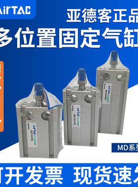 亚德客正品自由安装型气缸MD16 MD20 MD25 MD32*45S/50S/60S/70S