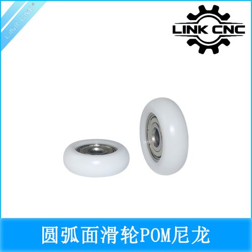 link cnc 3D打印机配件圆弧球面POM尼龙包塑滑轮滚轮轴承铝型材