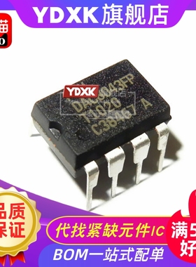 天猫 DAC8043FP/DAC8043FPZ/DAC8043GP 数模转换器DIP-8