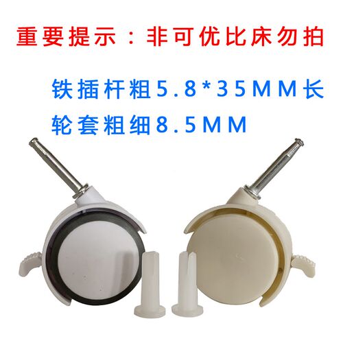 可优比婴儿床脚轮轱辘轮子专用款静音防滑插杆式万向轮通用型配件
