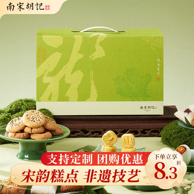 南宋胡记嘉兴鲜肉咸粽豆沙红枣甜粽中式糕点心下午茶端午节送礼盒