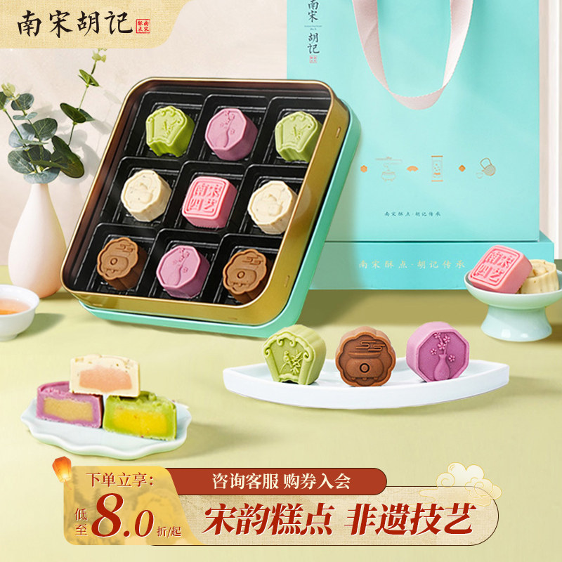 南宋胡记定胜糕人定胜天礼盒包装