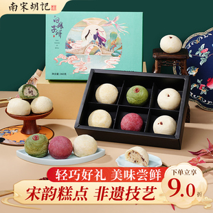 南宋胡记白娘子酥饼杭州特产小吃传统中式糕点心休闲零食伴手礼盒