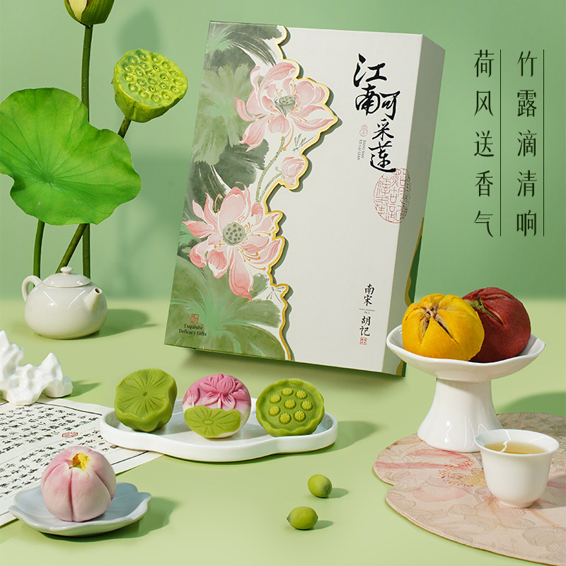 南宋胡记玫瑰红豆抹茶荷花酥下午茶点小吃传统中式糕点心年货礼盒,零食/坚果/特产,中式糕点/新中式糕点,淘宝优惠券,粉丝福利购,淘宝优惠卷