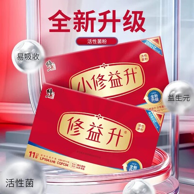 修正修益升益生菌正品保证