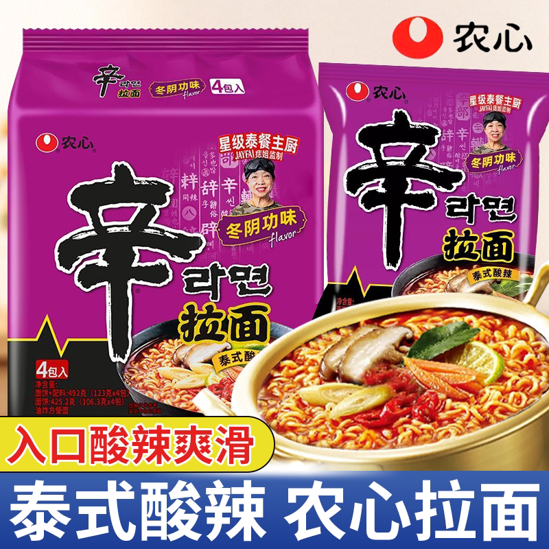 新品泰式冬阴功农心辛拉面方便面冲泡方便面/拉面/面