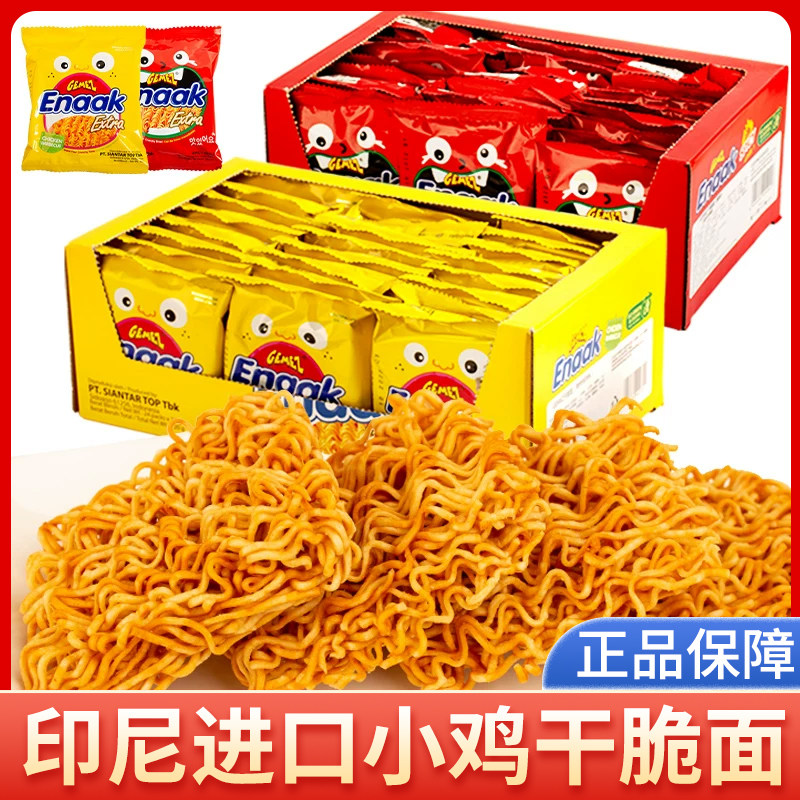 【整盒】30g印尼小鸡面进口GEMEZ干脆面零食网红烧烤鸡肉香辣干脆